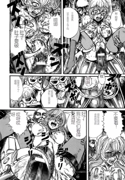 Page 14 of Youjinbou Otaku Matsuri 5