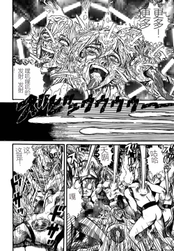 Page 20 of Youjinbou Otaku Matsuri 5