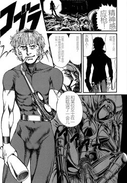 Page 21 of Youjinbou Otaku Matsuri 5