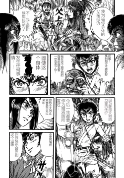 Page 28 of Youjinbou Otaku Matsuri 5