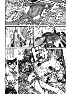 Page 36 of Youjinbou Otaku Matsuri 5