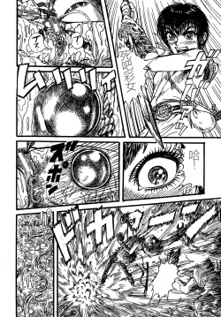 Page 40 of Youjinbou Otaku Matsuri 5