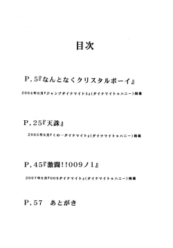 Page 4 of Youjinbou Otaku Matsuri 5