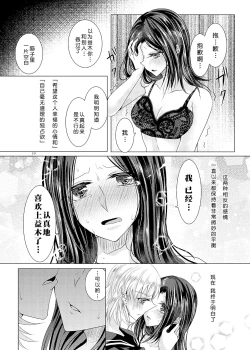 Page 18 of Tousaku Romance |  倒错罗曼司