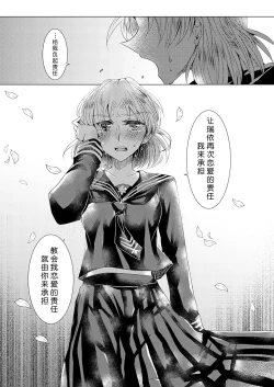 Page 27 of Tousaku Romance |  倒错罗曼司