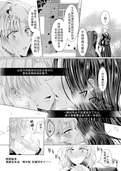 Page 4 of Tousaku Romance |  倒错罗曼司