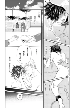 Page 10 of Mugen Seiheki Elevator