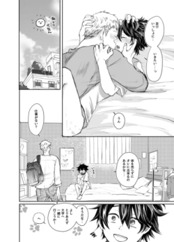 Page 15 of Mugen Seiheki Elevator