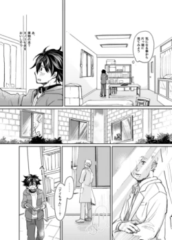 Page 21 of Mugen Seiheki Elevator