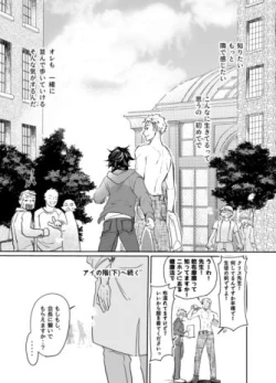 Page 50 of Mugen Seiheki Elevator