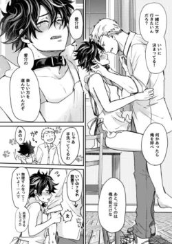 Page 20 of Mugen Seiheki Elevator