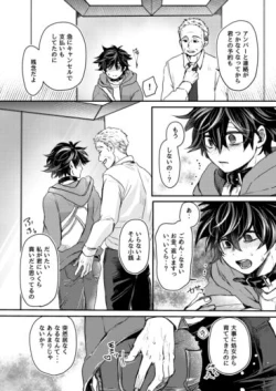 Page 34 of Mugen Seiheki Elevator