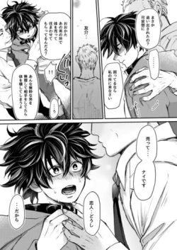 Page 35 of Mugen Seiheki Elevator