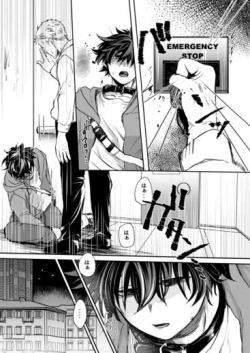 Page 37 of Mugen Seiheki Elevator