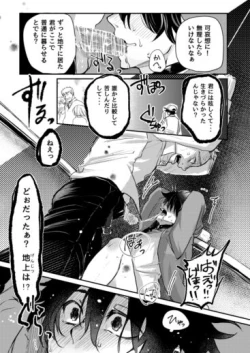 Page 41 of Mugen Seiheki Elevator