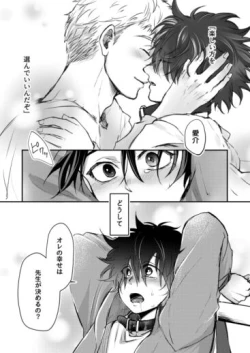 Page 43 of Mugen Seiheki Elevator