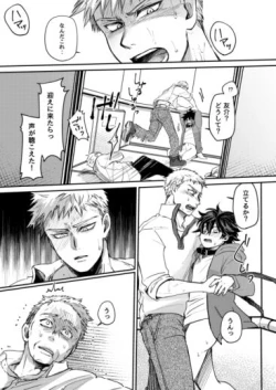 Page 49 of Mugen Seiheki Elevator