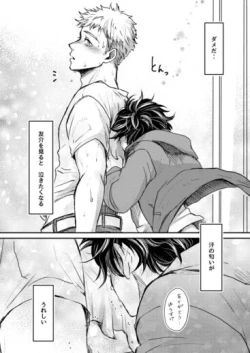 Page 52 of Mugen Seiheki Elevator