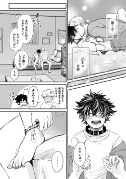 Page 61 of Mugen Seiheki Elevator