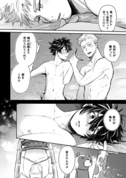 Page 64 of Mugen Seiheki Elevator