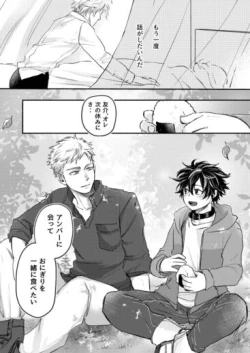 Page 90 of Mugen Seiheki Elevator