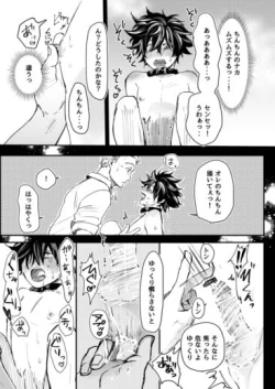 Page 9 of Mugen Seiheki Elevator