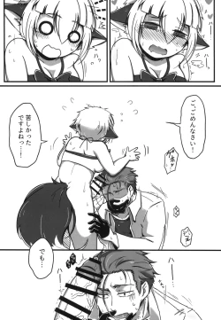 Page 14 of Natsu no Yuki