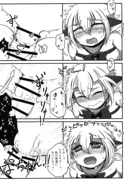 Page 25 of Natsu no Yuki