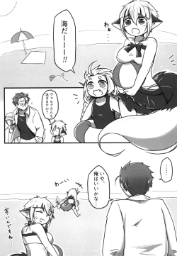 Page 3 of Natsu no Yuki