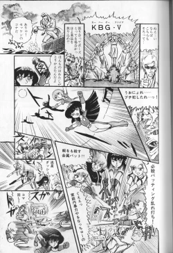 Page 119 of Gekisatsu! Uchuuken Vol 2