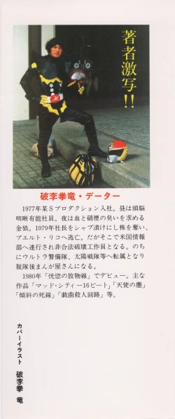 Page 170 of Gekisatsu! Uchuuken Vol 2