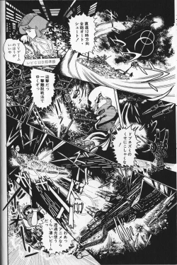 Page 24 of Gekisatsu! Uchuuken Vol 2