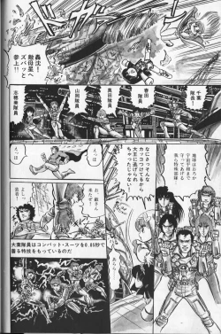 Page 42 of Gekisatsu! Uchuuken Vol 2