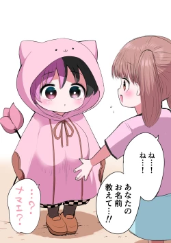 Page 107 of Half Succubus o Hirotta