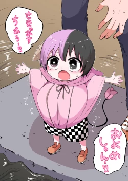 Page 62 of Half Succubus o Hirotta