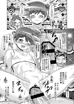 Page 12 of PM GALS XY 2