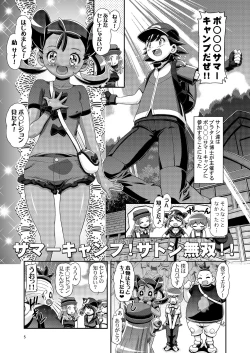 Page 4 of PM GALS Satoshi Musou