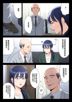 Page 19 of Hametsu no Itte 5