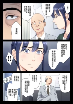 Page 21 of Hametsu no Itte 5