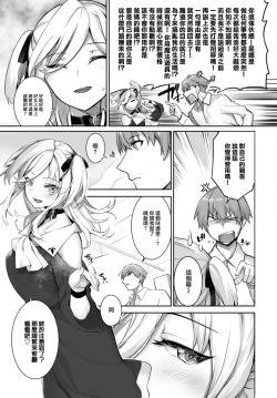 Page 5 of Orokamono wa Nekomimi Dorei ni Izon suru21