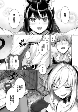 Page 7 of Orokamono wa Nekomimi Dorei ni Izon suru21