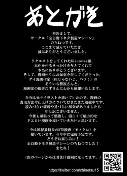 Page 24 of Datte Darling... Zako Chinpo Nandamon