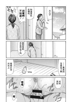 Page 133 of Uzuku Onna Joushi o Name Netori