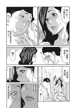 Page 13 of Uzuku Onna Joushi o Name Netori