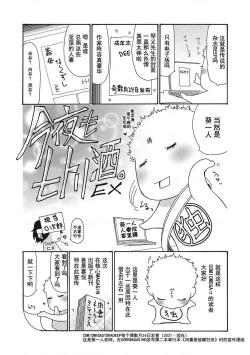 Page 241 of Uzuku Onna Joushi o Name Netori