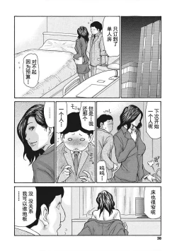 Page 30 of Uzuku Onna Joushi o Name Netori