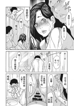 Page 40 of Uzuku Onna Joushi o Name Netori