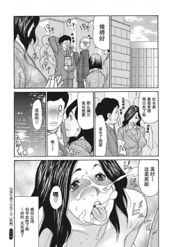 Page 46 of Uzuku Onna Joushi o Name Netori