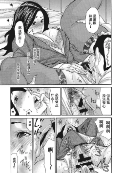 Page 9 of Uzuku Onna Joushi o Name Netori