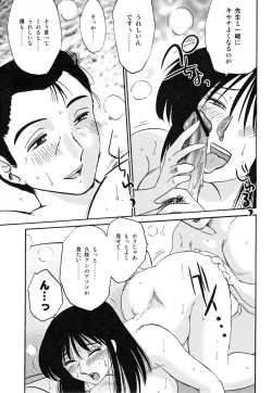 Page 181 of Hisae Haitoku Nikki Kanzenban Ge